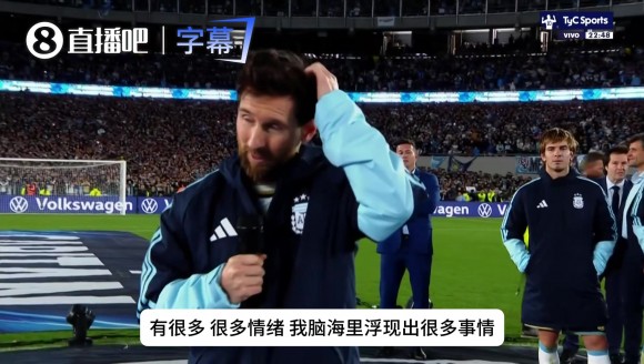 梅西告别演讲真情流露！拿麦哽咽直言：首先想到的就是我的老爹！